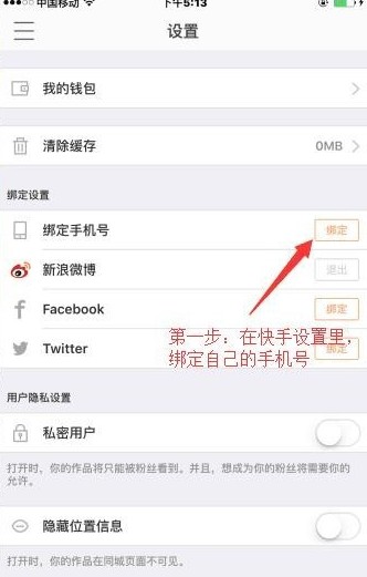 购买快手直播号没有锁定 安全吗 是否会被盗回来?