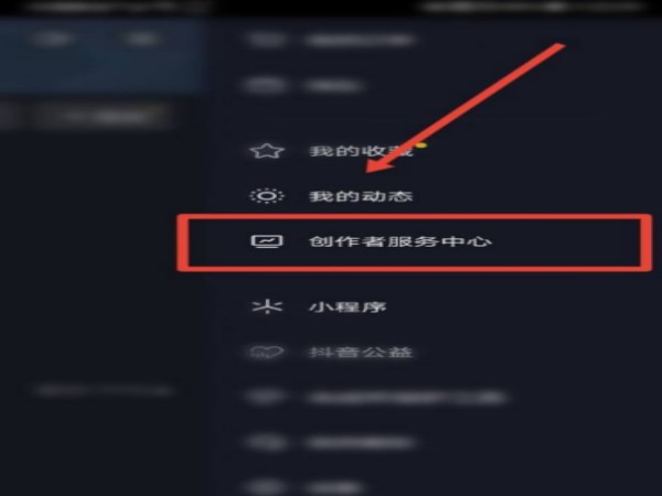 抖音怎么充钱买推广?