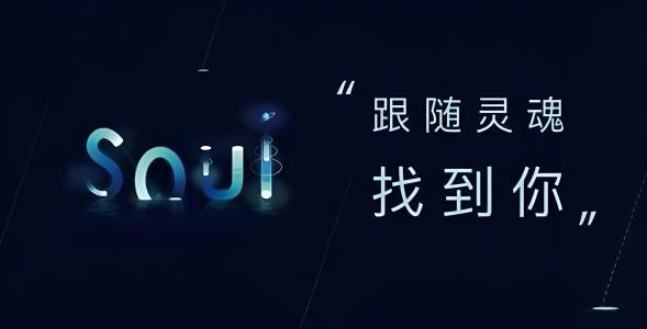 为什么会收到soul的短信说附近人？