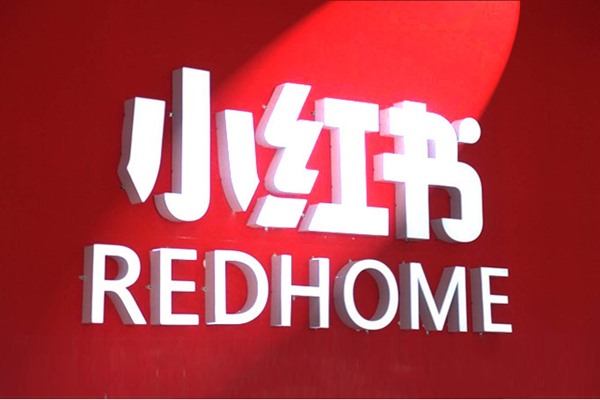 一个手机怎么安装两个小红书?